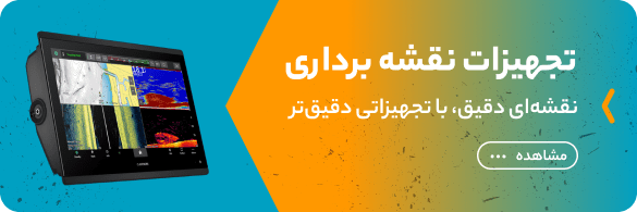 تجهیزات نقشه برداری